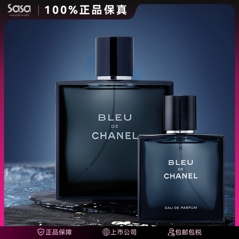 Chanel/香奈儿蔚蓝EDT淡香EDP男士浓香水50ml/100ml推荐圣诞礼物
