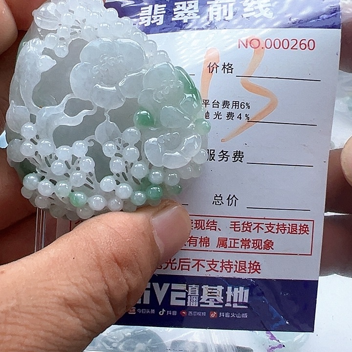 翡翠未镶嵌颈饰建*