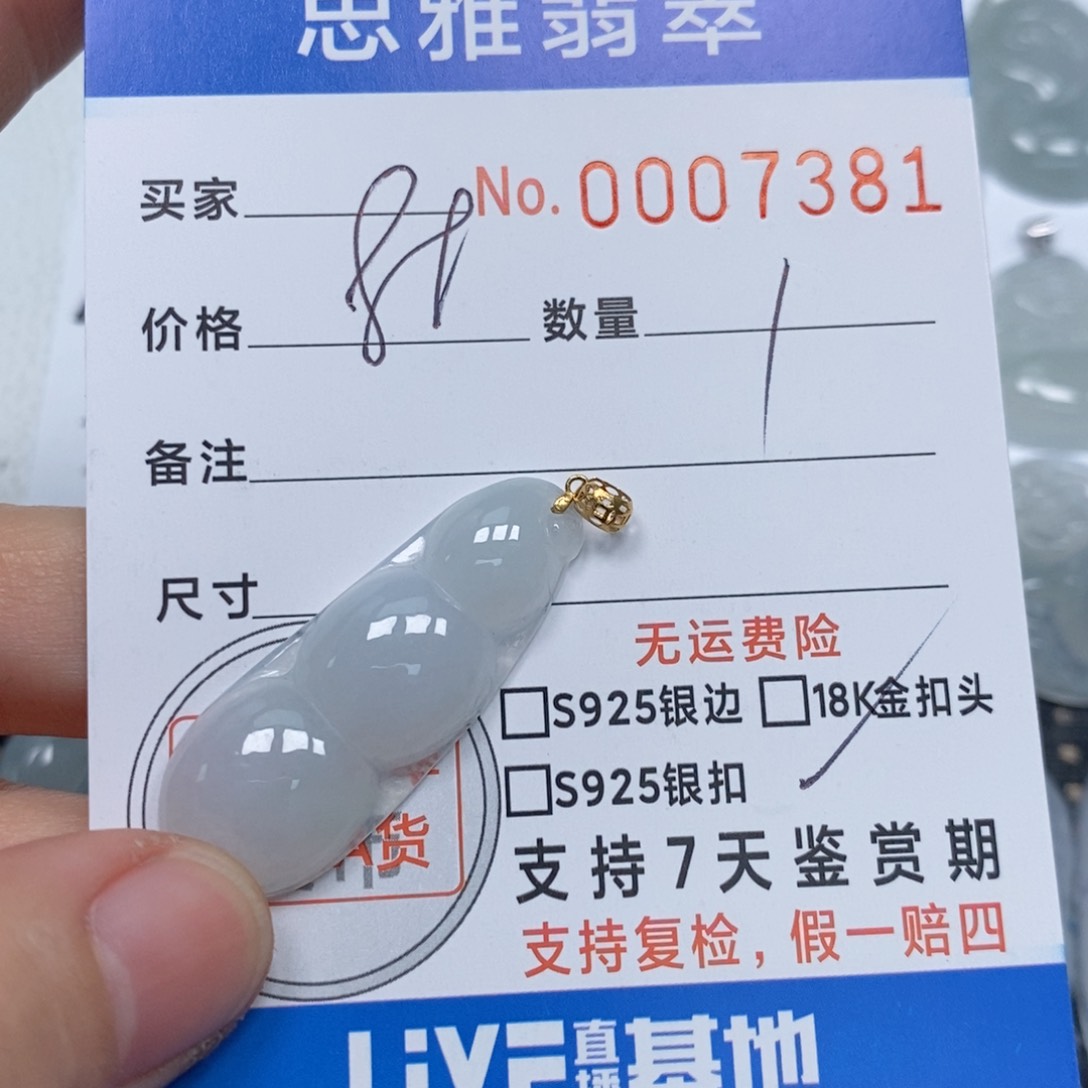 翡翠颈饰未镶嵌天然缅甸翡翠