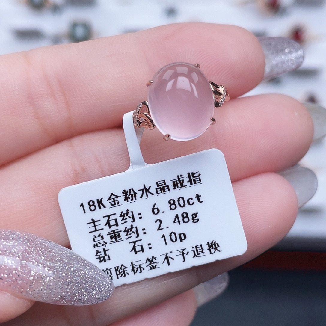 戒指18K金镶嵌芙蓉石