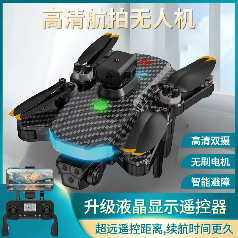 跨境高清双摄光流飞行器 无刷折叠无人机 航拍飞行器避障遥控飞机