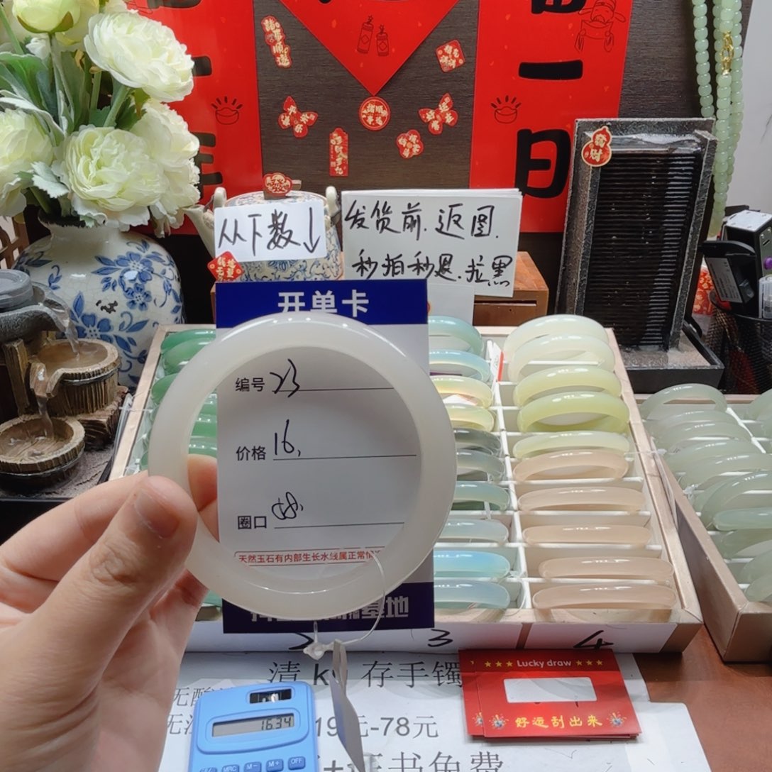 东陵石未镶嵌手镯23