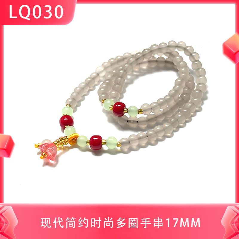 LQ030   现代简约时尚多圈手串17mm
