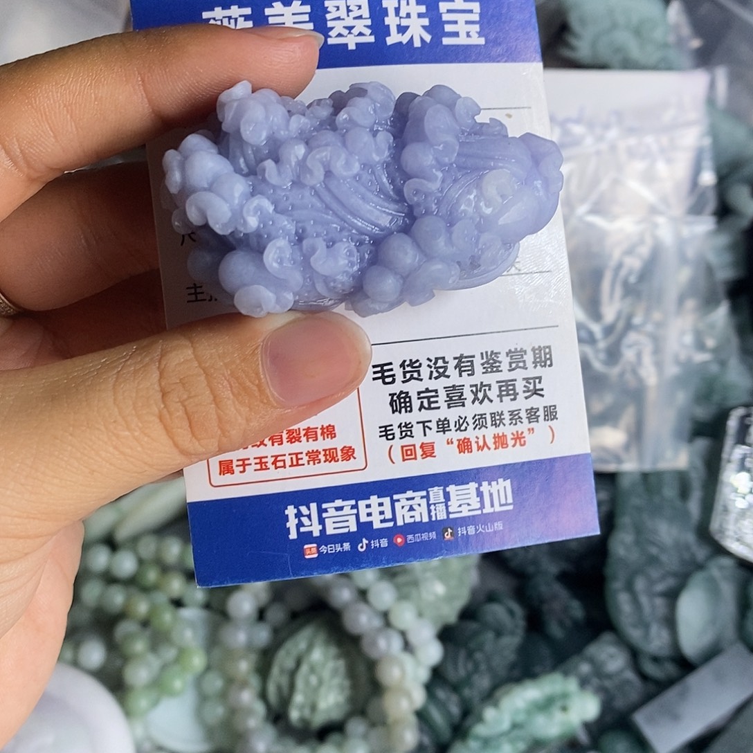 俞***你定制翡翠未镶嵌翡翠