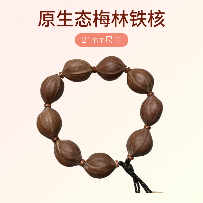 【21系列】三花橄榄核