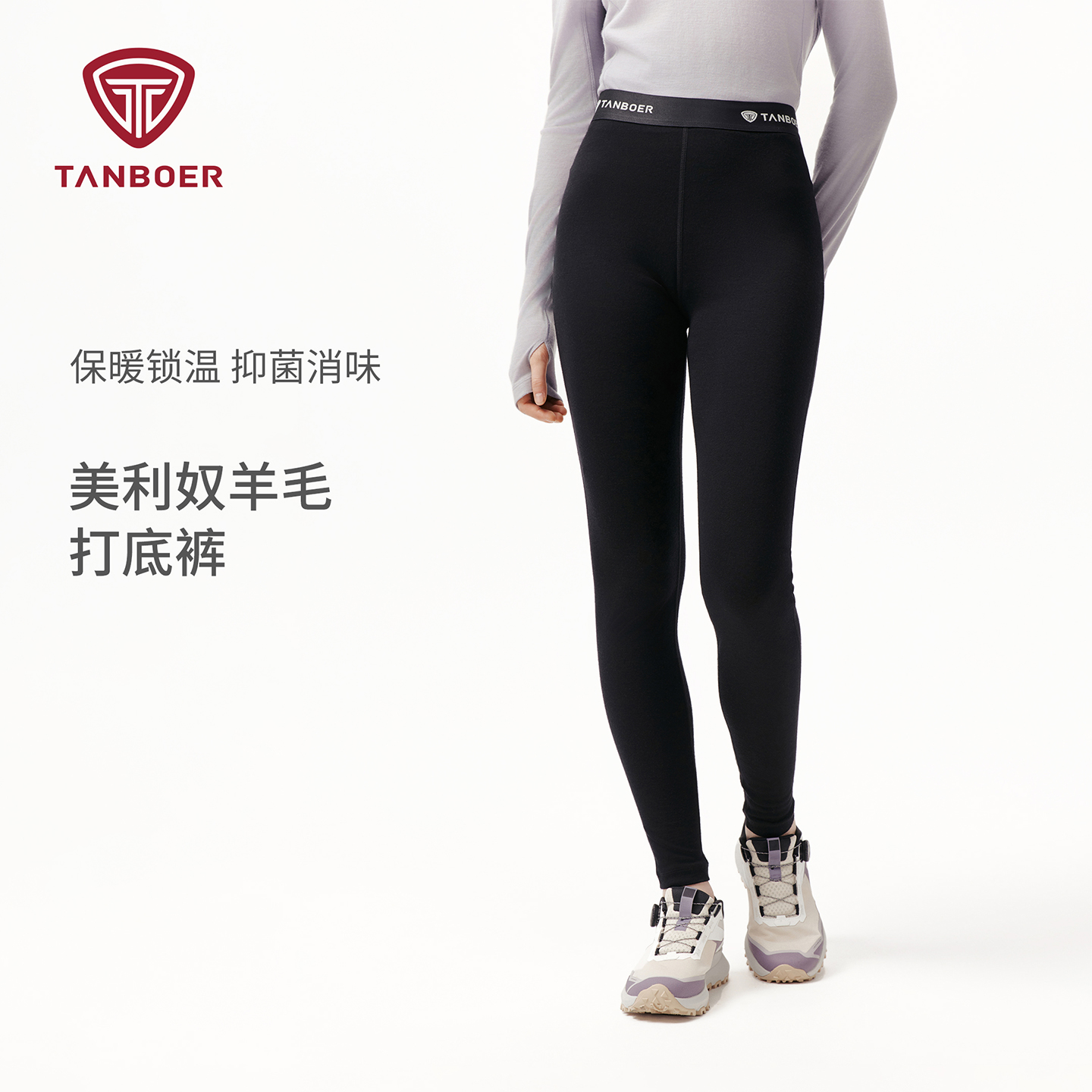 坦博尔25年经典保暖外穿女款羊毛长裤百搭时尚显瘦裤子TB5533002A