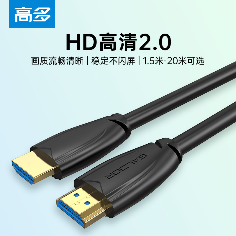 稳定高清线双头版数据线4K60Hz笔记本电脑机顶盒电视连接线投影仪