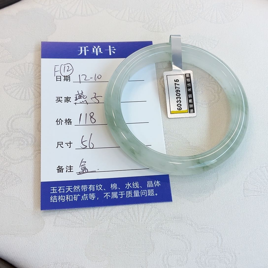 石英质玉未镶嵌手镯