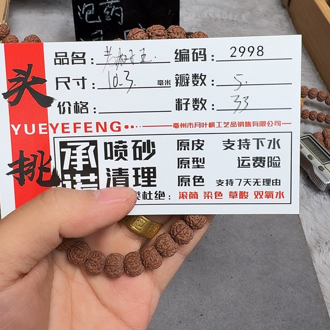 吊坠金刚菩提Aaaaa2998