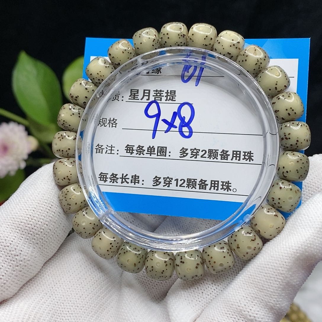 【闪购商品】吊坠星月菩提61，c g h j ji io