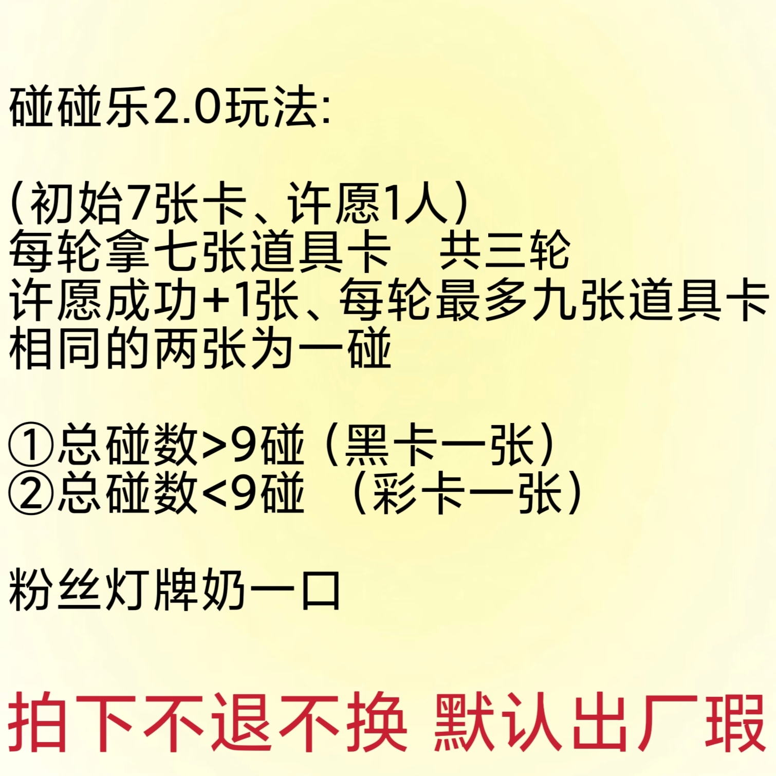 时团对对碰2.0——有欧有非拍下不退不换默认出厂瑕