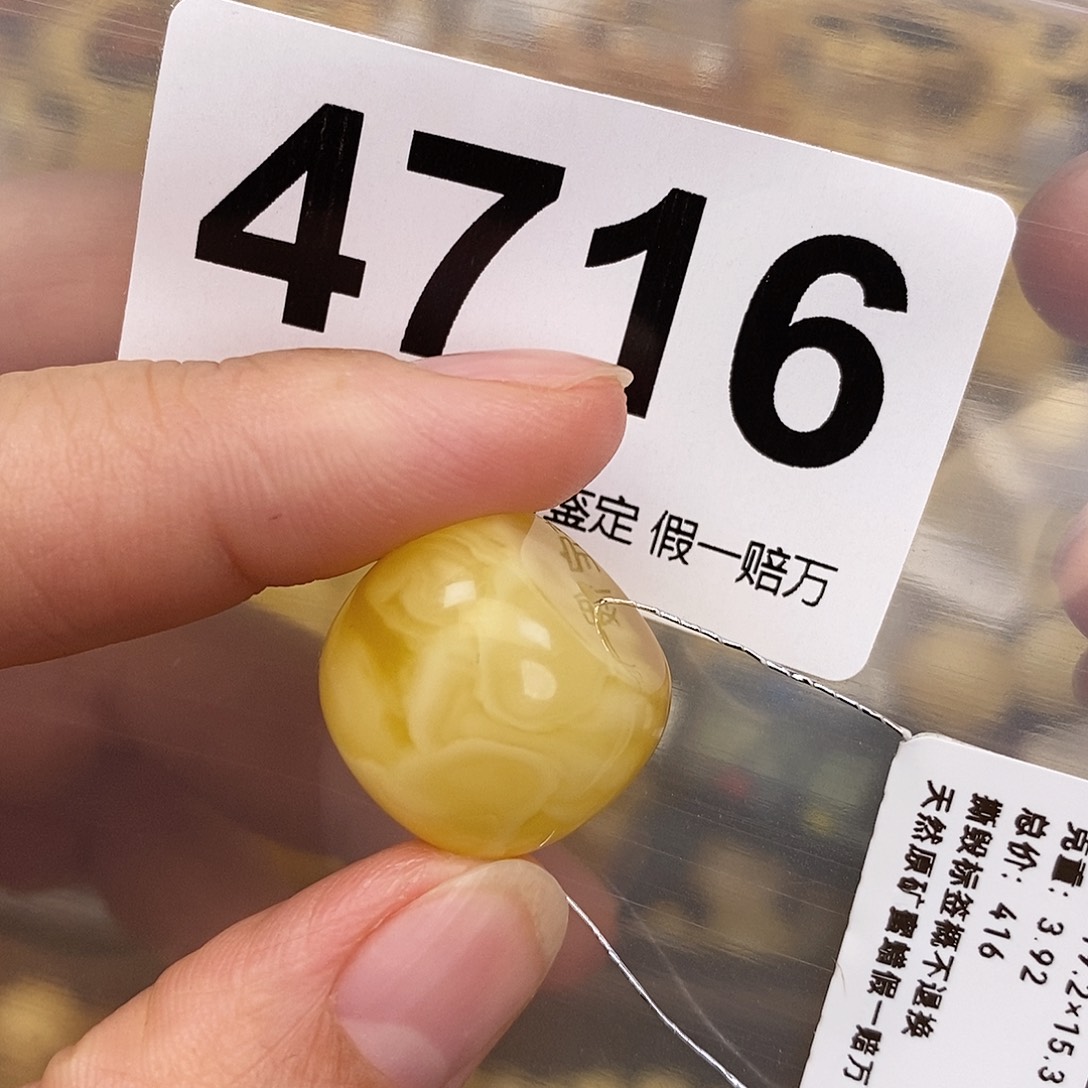 蜜蜡未镶嵌珠宝奇石19.2