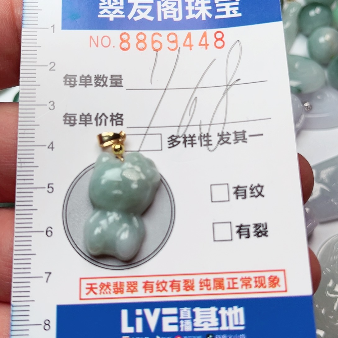 翡翠吊坠(不含链)未镶嵌