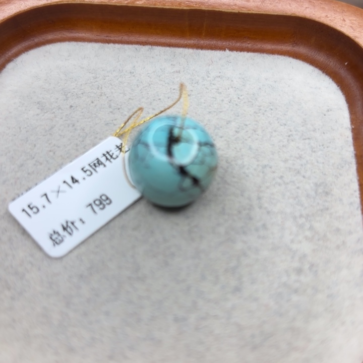 绿松石未镶嵌手链