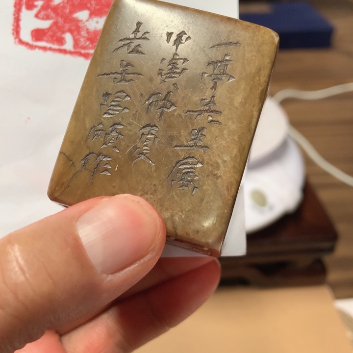 寿山石印石老*旧印旧砚寿山石印章