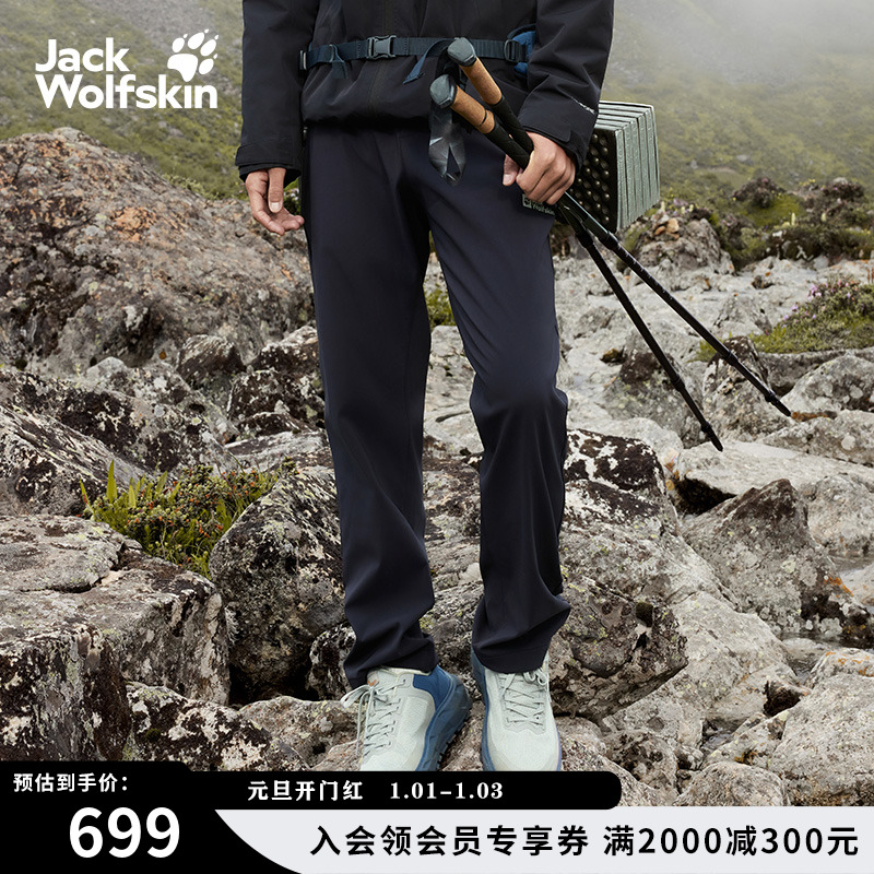JackWolfskin狼爪25秋冬新款HINO男士防风户外梭织长裤|5519174