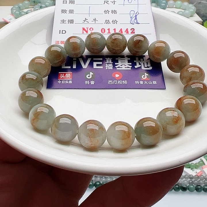 未镶嵌手链翡翠天然翡翠