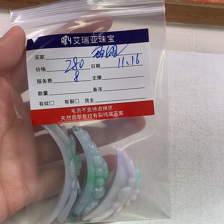 岛***客翡翠未镶嵌手链天然翡翠手镯