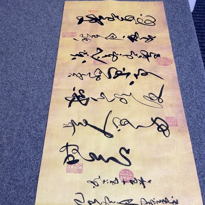 书法南*无题诗四尺四开