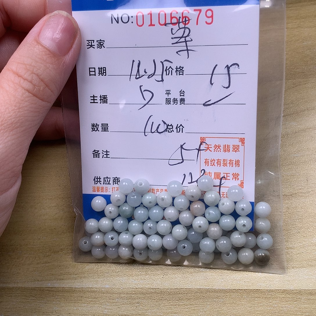 荤***荤翡翠未镶嵌手链翡翠