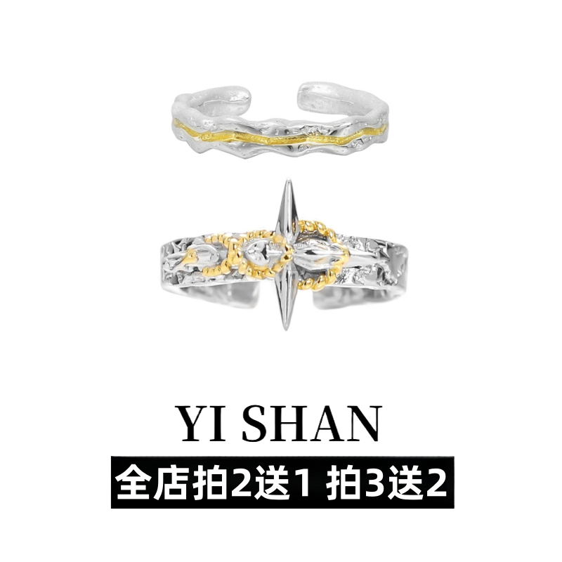 YI SHAN 新款小众十字架指环饰品个性嘻哈高级感轻奢甜酷素圈气质