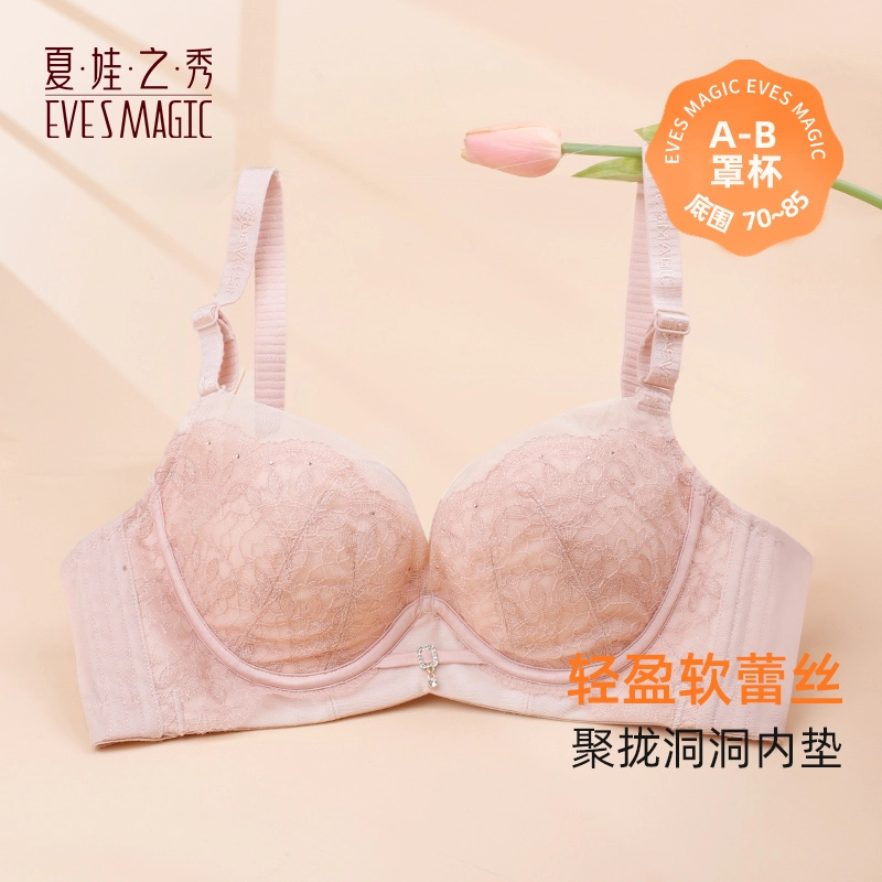【AB杯】3788文胸 夏娃之秀小胸拢舒适透气防外扩收副乳内衣