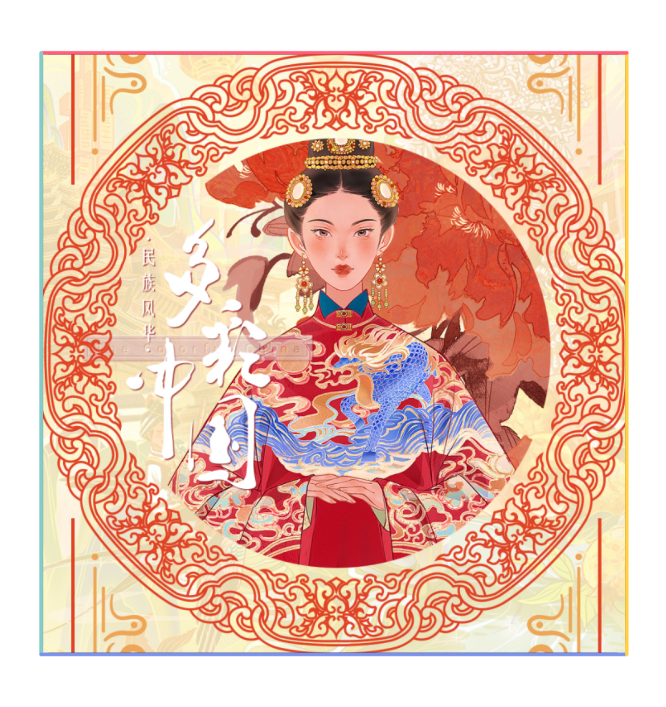 【LR+2】卡趣文创《多彩中国》收藏卡牌盲盒(授权卡)