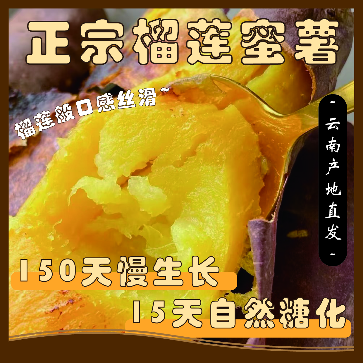 榴莲蜜薯丝滑净重5斤番薯红薯地瓜金时丝滑红瑶云南流蜜产地直发