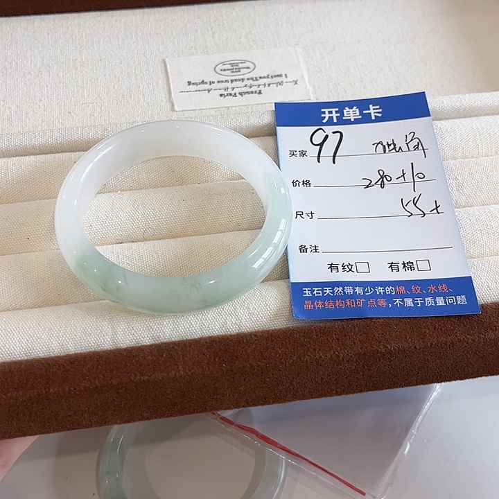 独****石英质玉未镶嵌手镯～独角