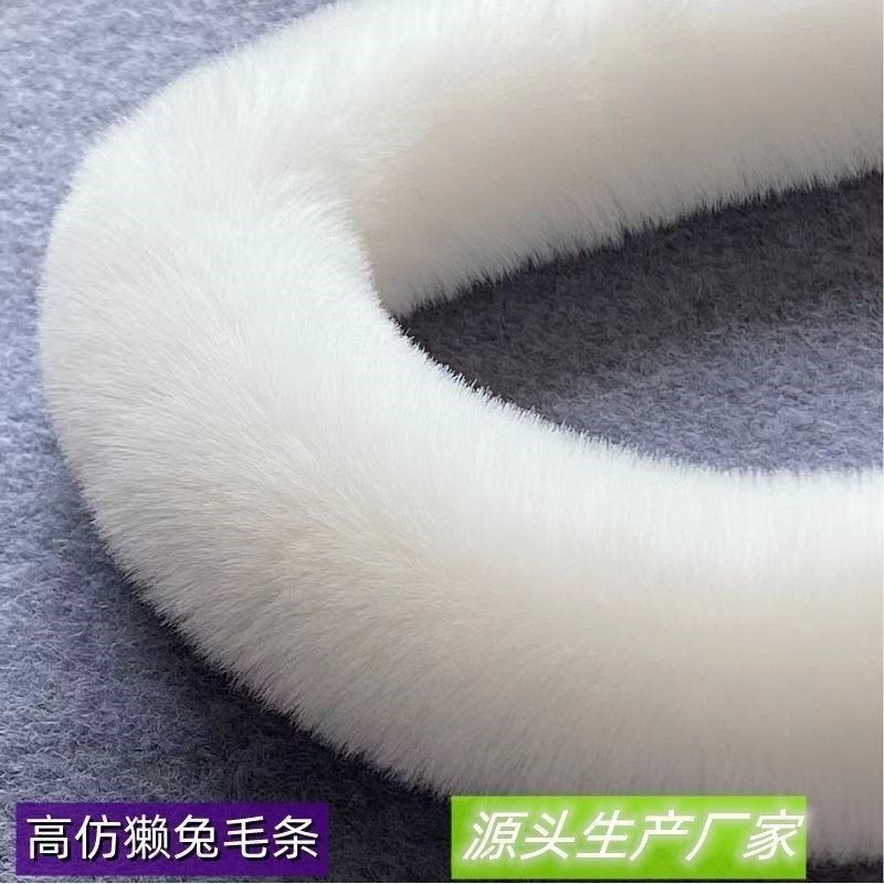 仿獭兔毛条毛绒边披风仿皮草披风花边diy童装汉服配件辅料毛条