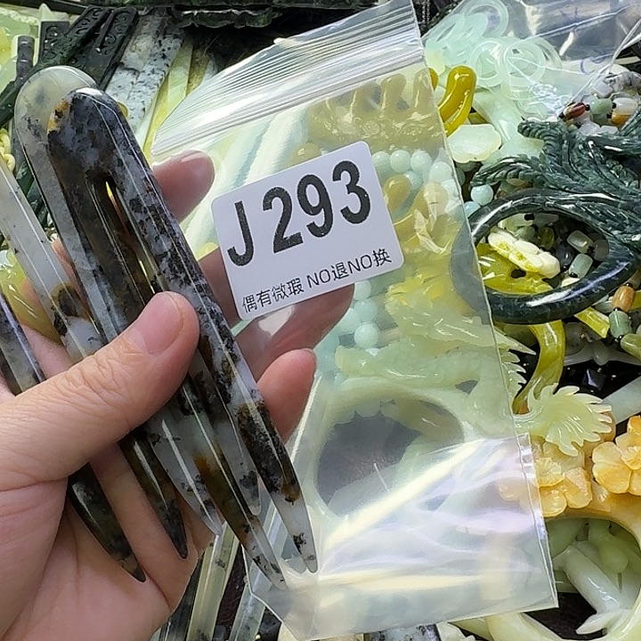 浅***然蛇纹石玉合金发饰