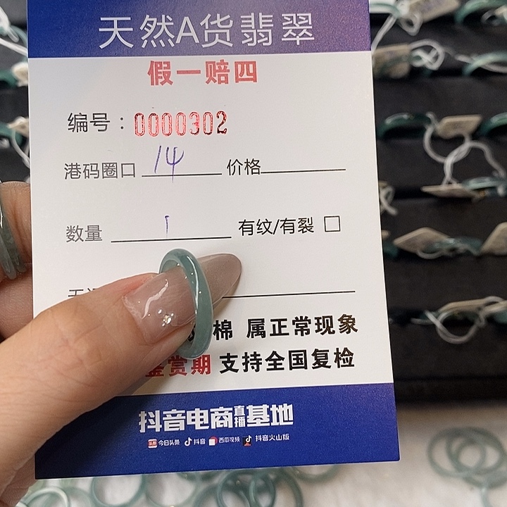 谁***.翡翠未镶嵌戒指天然翡翠302