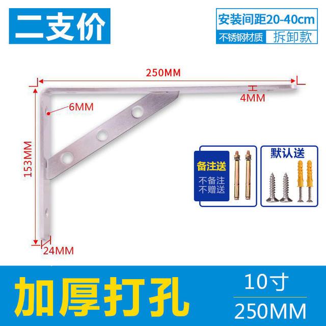 速发速发加厚不锈钢三角支架托架承重墙上隔板层板托固定置物架支