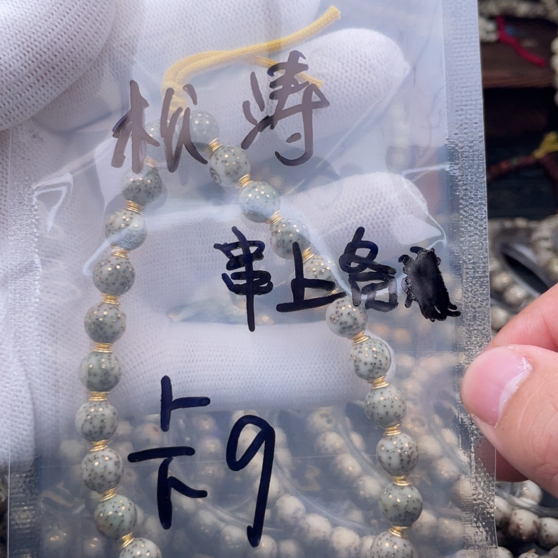 松***涛星月菩提手串星月