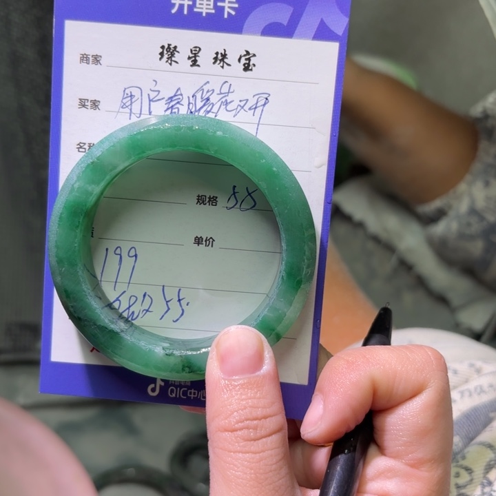 用***开石英质玉（非洲翠）未镶嵌手镯定制