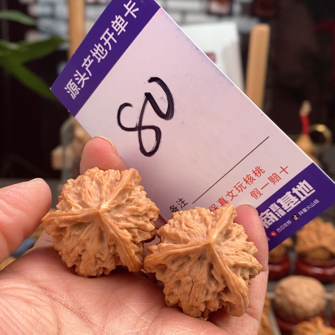 文玩核桃把件33天然盘山奔80号
