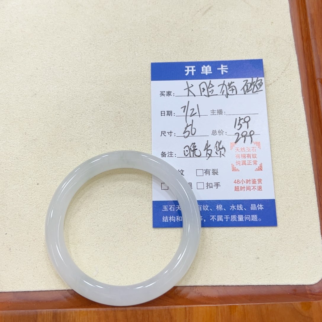 石英质玉手镯未镶嵌大****?