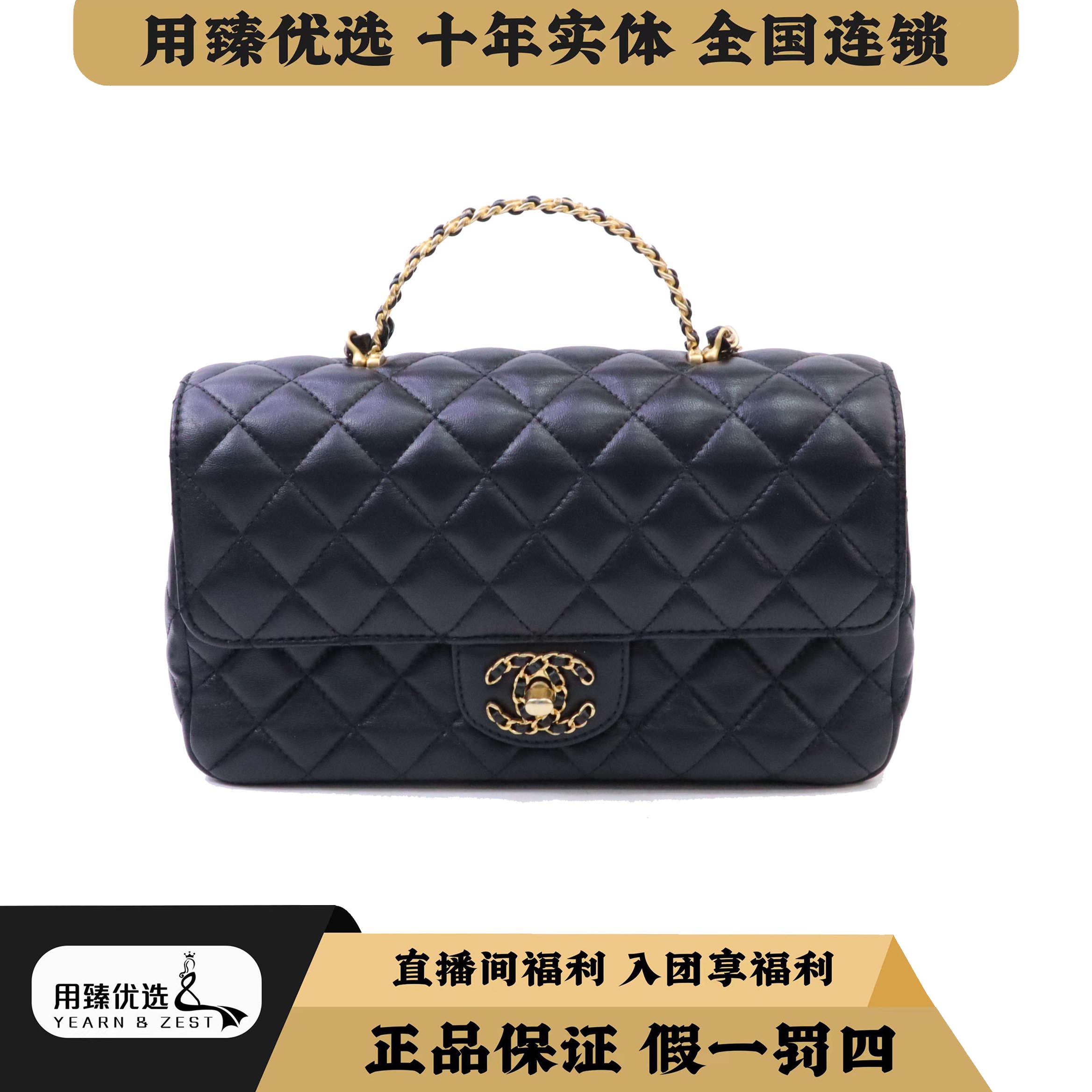 99新 Chanel/香奈儿 CF黑金手提中号单肩包 芯片款BA4623291