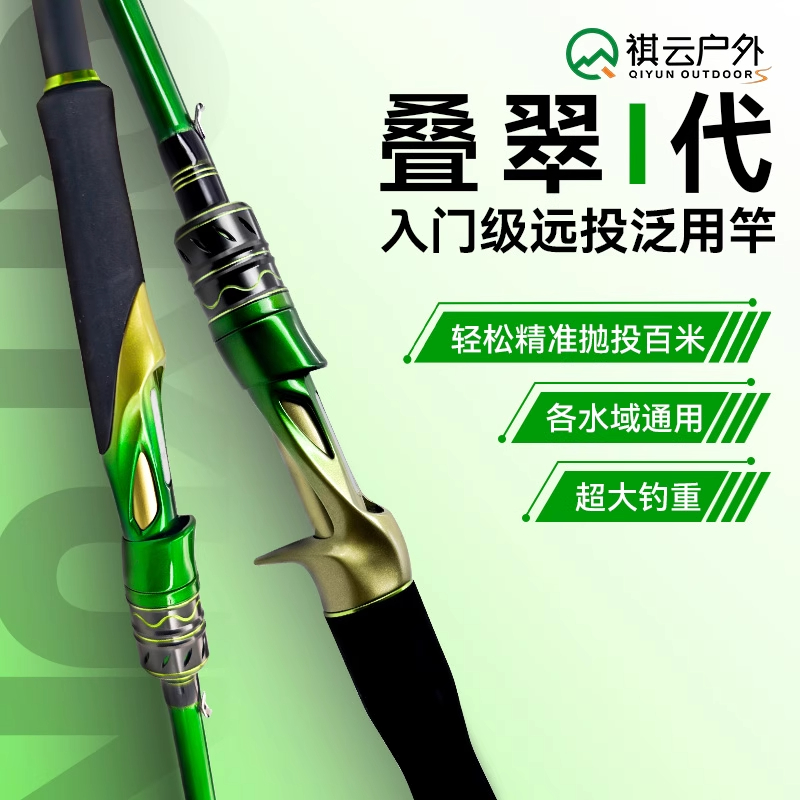 祺云叠翠一代路亚竿远投中快调ML直枪柄鲈鳜翘嘴泛用正品新手套装