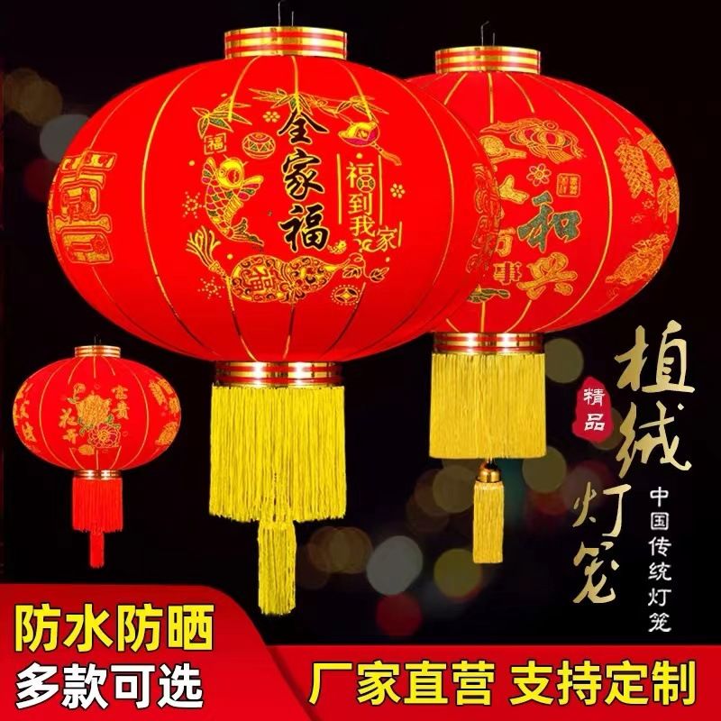 新款植绒大红灯笼福字七彩旋转国风款新年乔迁户外阳台大门口装饰