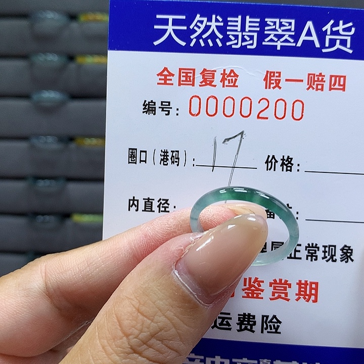 翡翠戒指未镶嵌      200