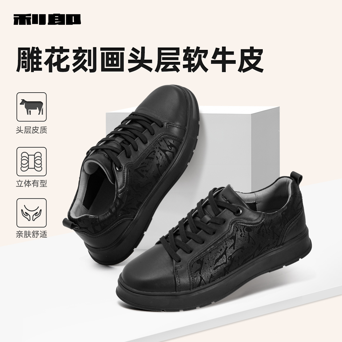 利郎男鞋运动低帮板鞋潮流时尚休闲鞋男2025新款透气百搭黑色鞋男