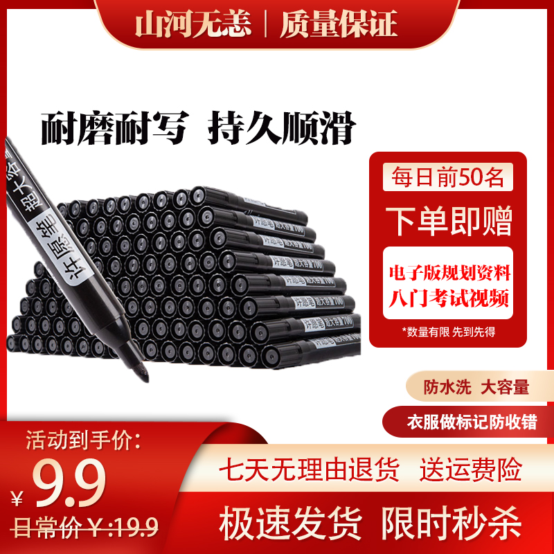 大头笔记号笔大容量墨水油性防水速干黑色粗笔勾线笔水性