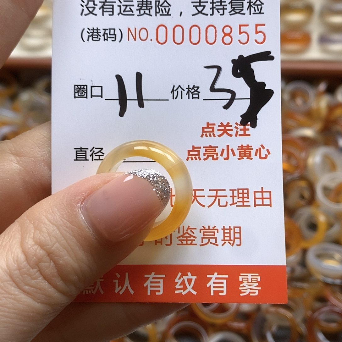 玛瑙/玉髓戒指未镶嵌