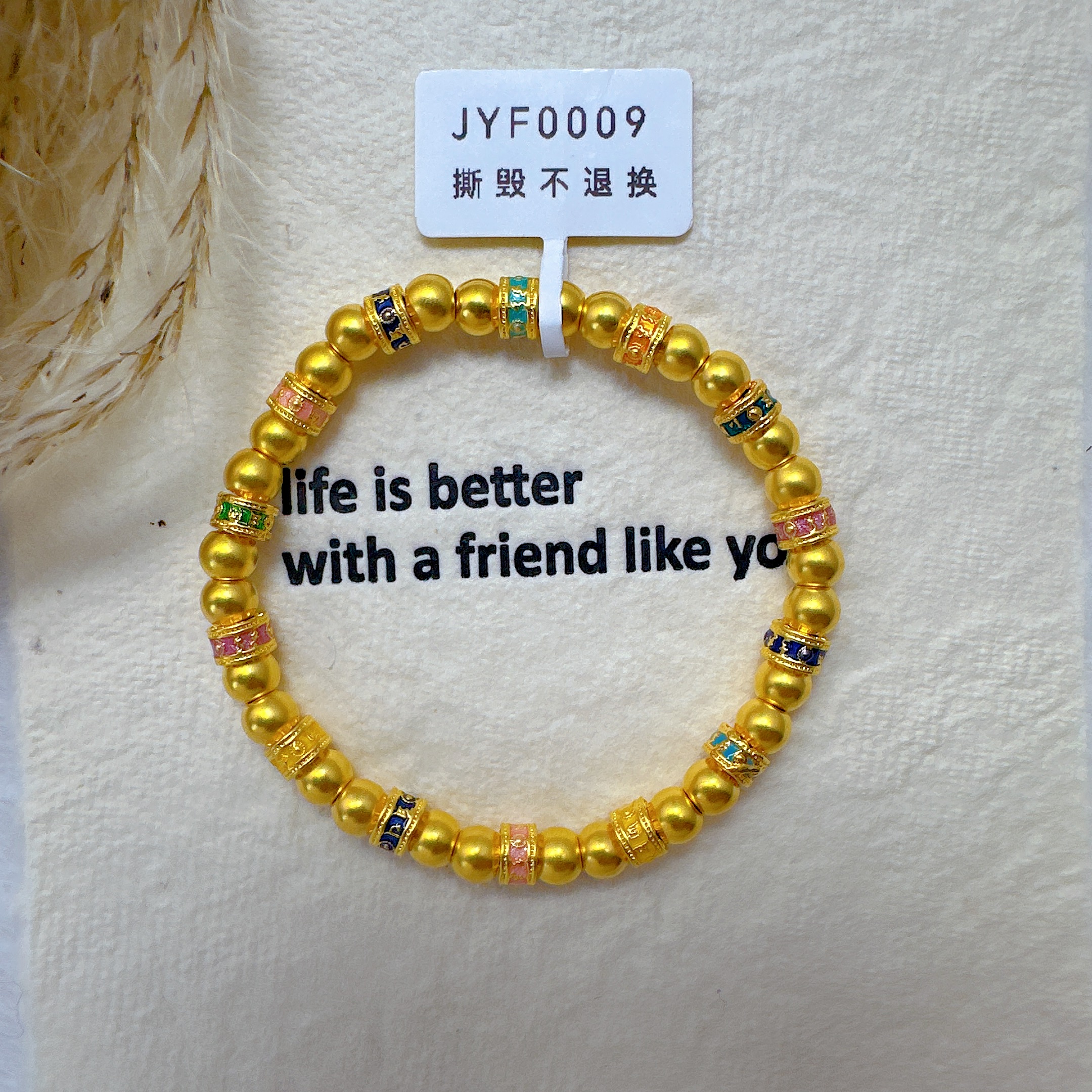 足金999珐琅跑环手串  JYF0009