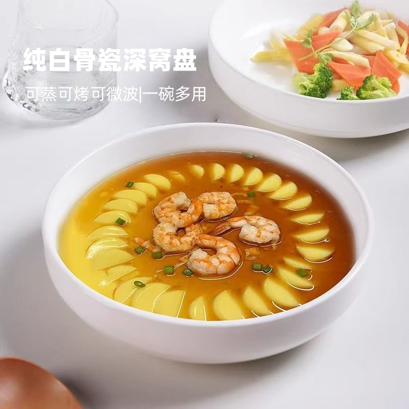 简约骨瓷纯白盘子家用高档菜盘窝盘深口盘意面盘深汤盘蒸蛋盘