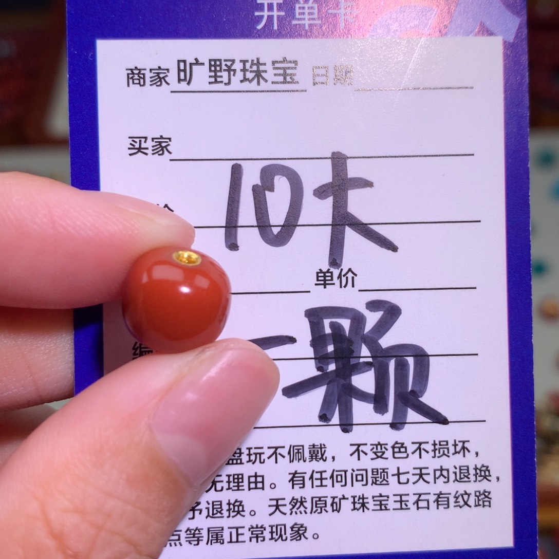 南红玛瑙未镶嵌颈饰