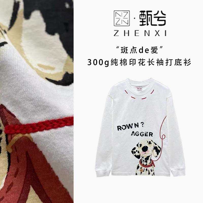 【甄兮】 "斑点de爱" 韩版可爱休闲斑点狗印花长袖圆领打底衫ZX3036