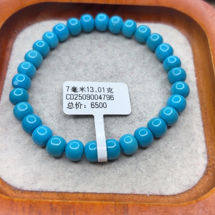 绿松石未镶嵌手链