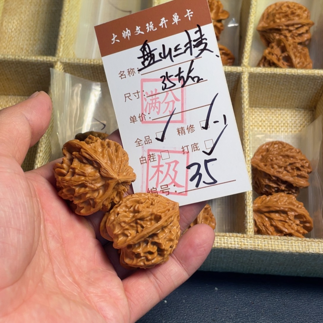 把件文玩核桃文玩核桃35